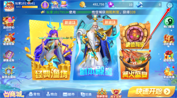 途游休闲捕鱼图片6