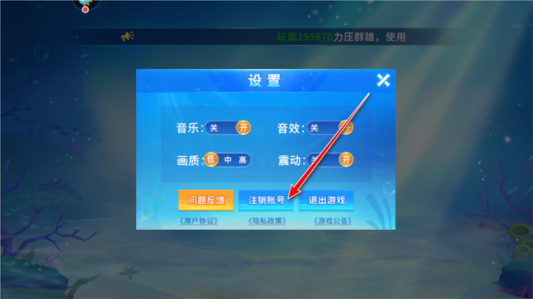 途游休闲捕鱼图片7