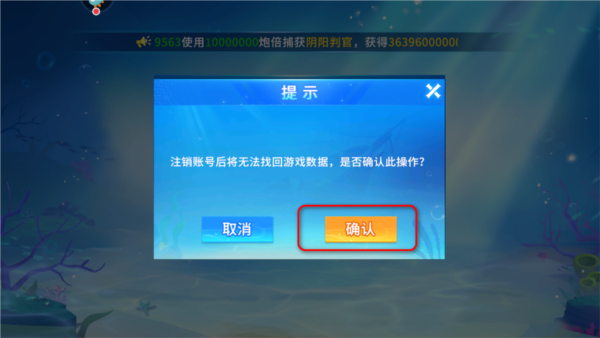 途游休闲捕鱼图片9