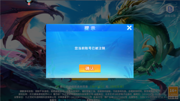 途游休闲捕鱼图片10