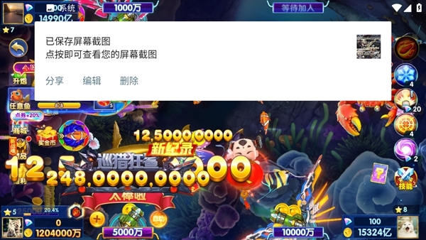 途游休闲捕鱼图片2