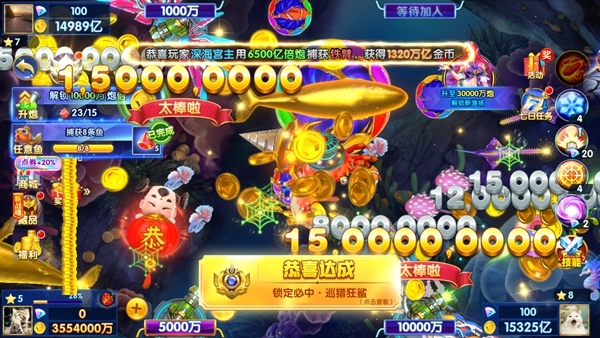 途游休闲捕鱼图片3