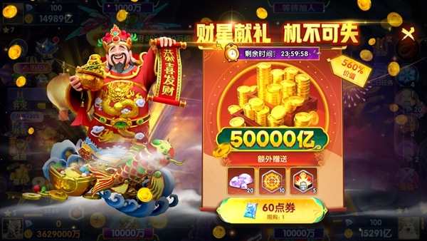 途游休闲捕鱼图片5
