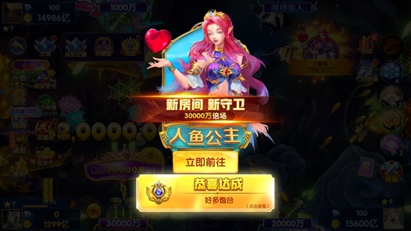 途游休閑捕魚圖片1