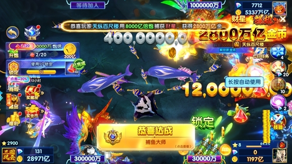途游休閑捕魚圖片3