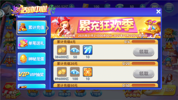 途游休闲捕鱼华为版图片