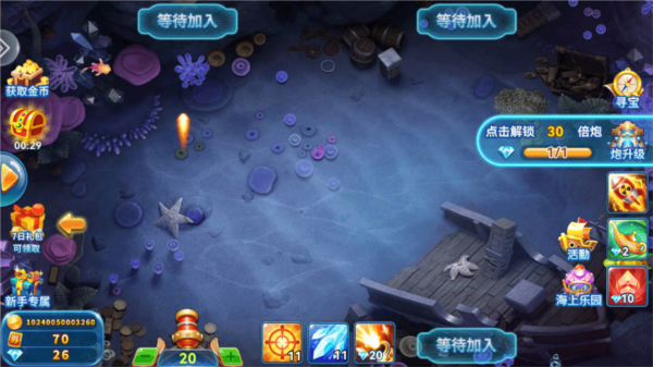 途游休閑捕魚圖片6