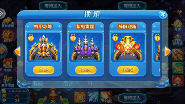途游休閑捕魚圖片7