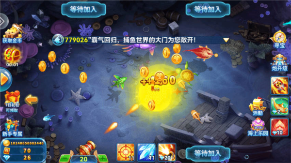 途游休閑捕魚圖片8
