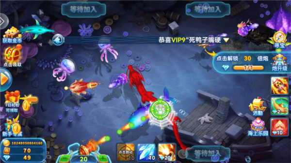 途游休閑捕魚圖片10