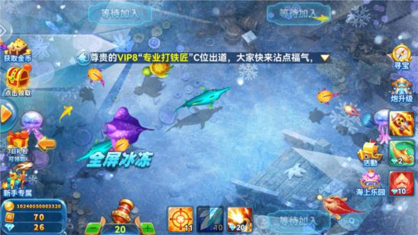 途游休閑捕魚圖片9