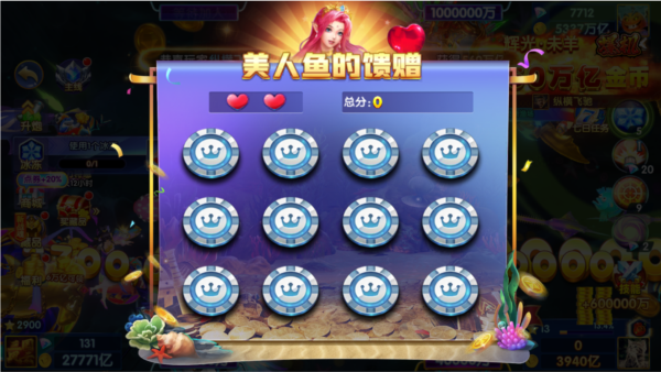 途游休闲捕鱼九游版本图片
