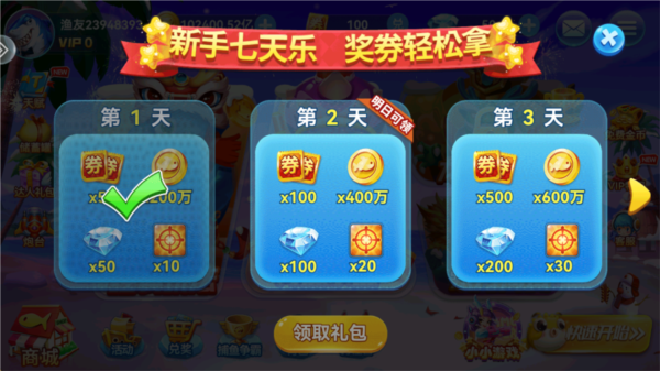 途游休闲捕鱼图片5