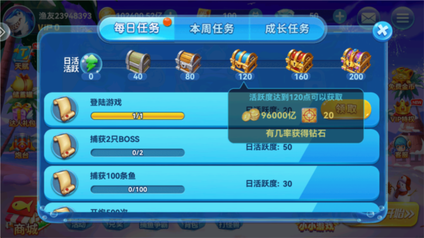 途游休闲捕鱼图片6