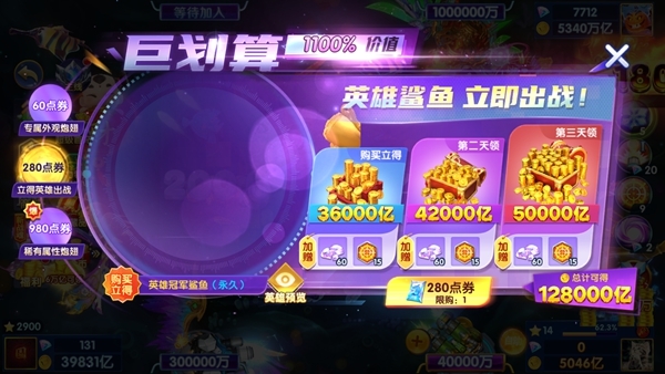 途游休闲捕鱼图片1
