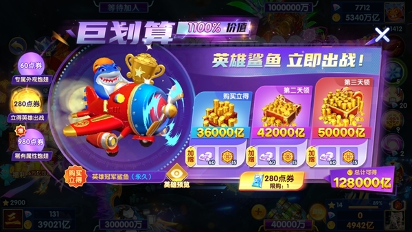 途游休闲捕鱼图片2