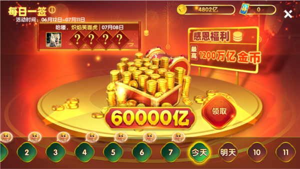 途游休闲捕鱼360版本图片