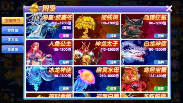 途游休闲捕鱼西游版图片