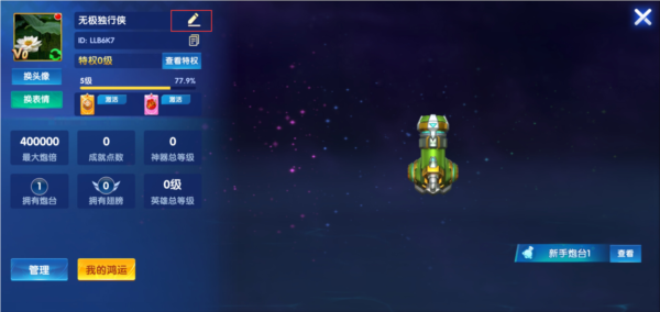 途游休闲捕鱼西游版图片