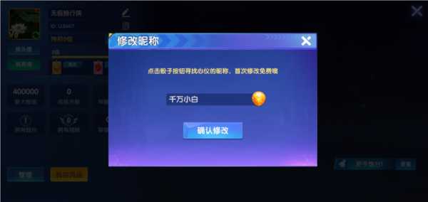 途游休闲捕鱼西游版图片
