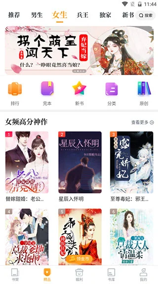 爱看书小说纯净版去广告图片
