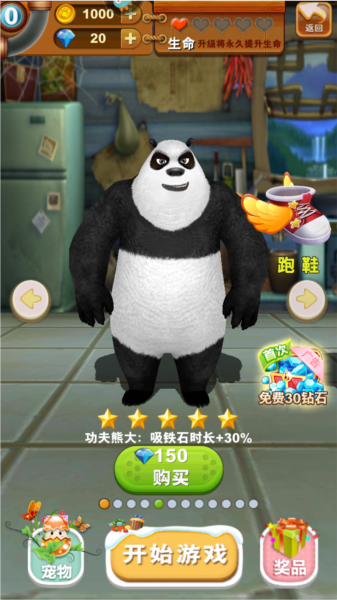 熊出没之熊大快跑图片8