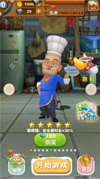 熊出没之熊大快跑图片7