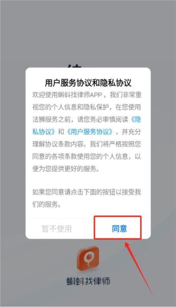 小黑袍AI律师app图片1