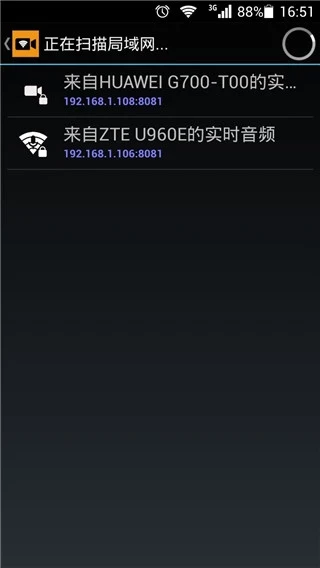 ipcamera摄像头手机客户端3