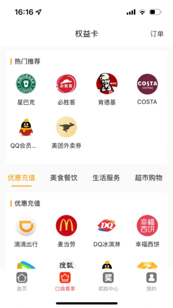小口袋app图片