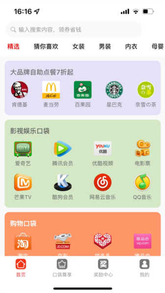小口袋app图片