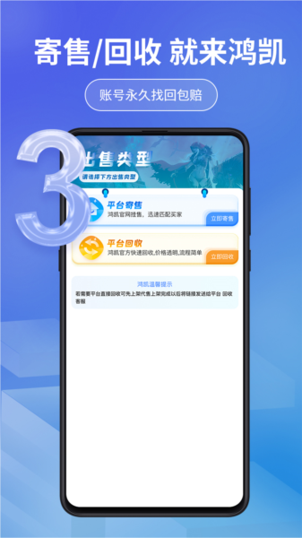 鸿凯账号图片