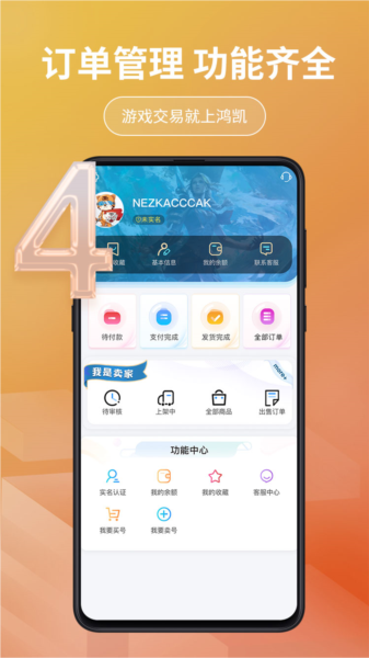 鸿凯账号图片