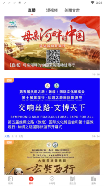 西北角app图片