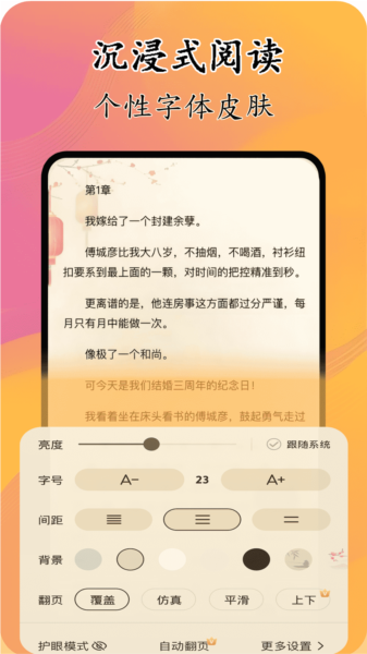 猫腻小说阅读器图片