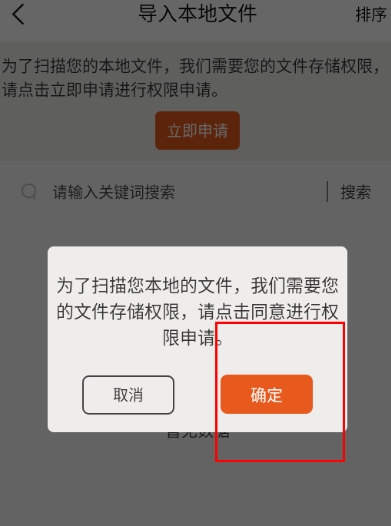 猫腻小说阅读器图片