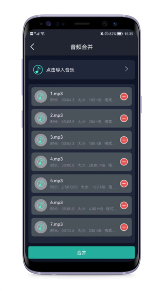 音频提取器图片
