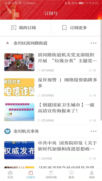 今日金川图片