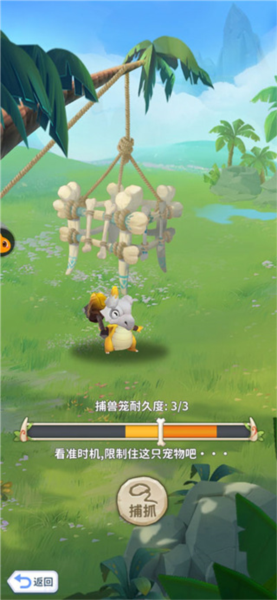 最后的原始人图片5