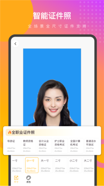妙趣P图图片