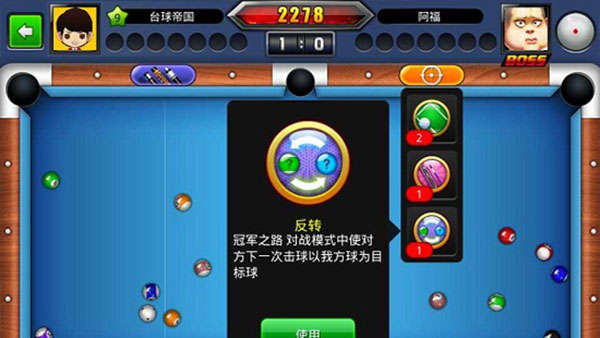 台球世界图片6