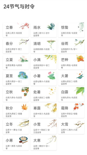 旭日计步图片