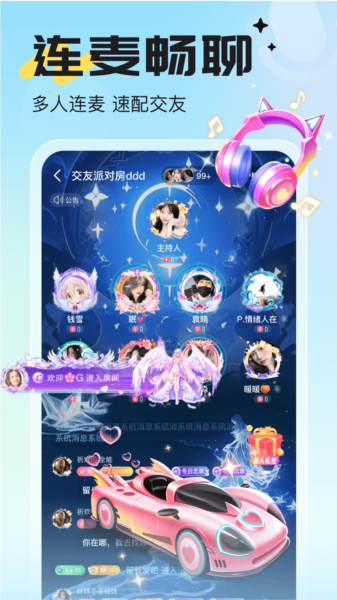 开团app图片