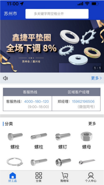 好工品图片