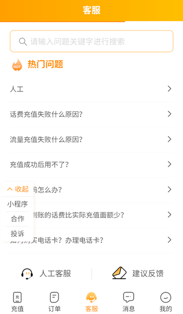 小啦全球充截图1