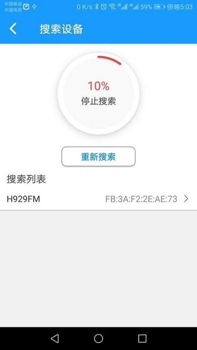 科裕蓝牙锁截图2