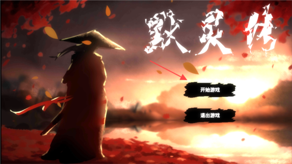 默灵传图片3