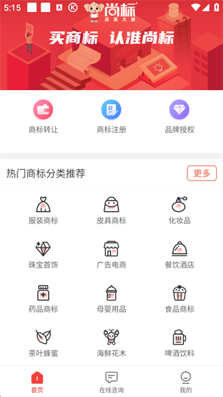 尚标商标转让图片