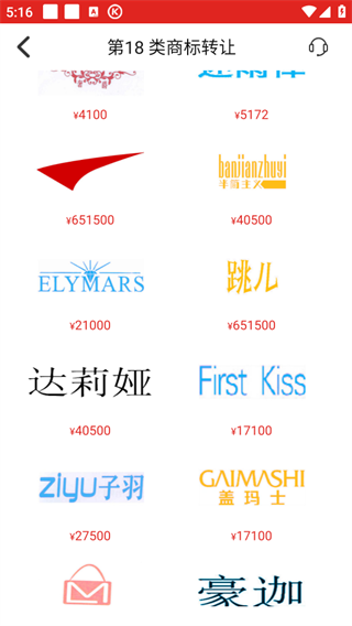 尚标商标转让图片