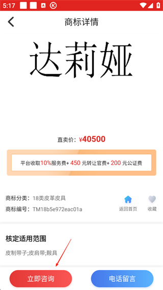 尚标商标转让图片